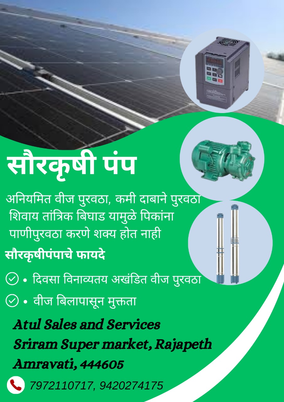 Sourkrushi Pump